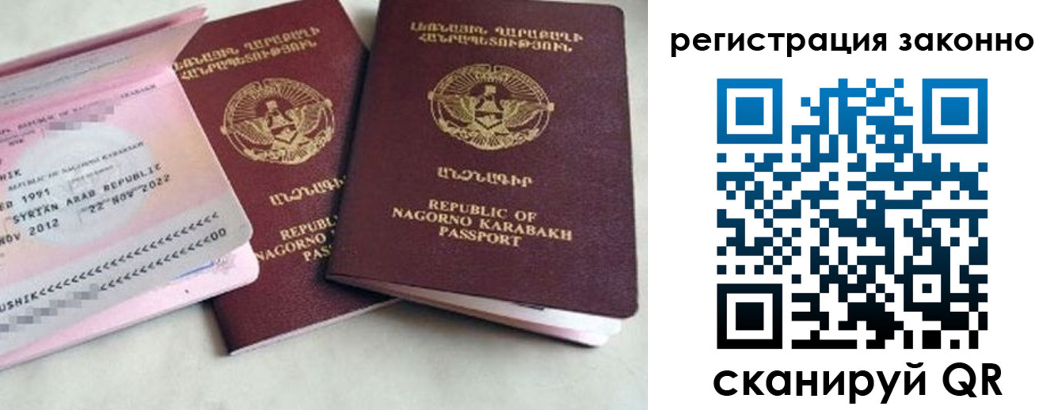 прописка регистрация в Москве