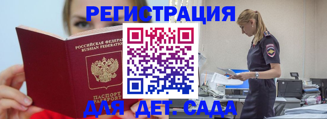 временная регистрация для всех в Москве
