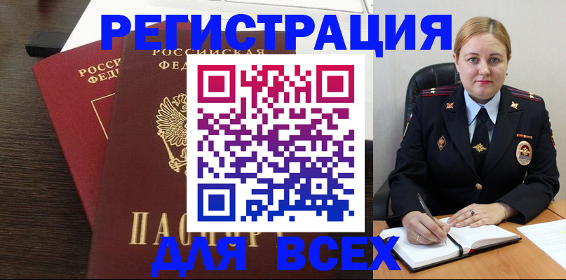 прописка иностранных граждан в Москве