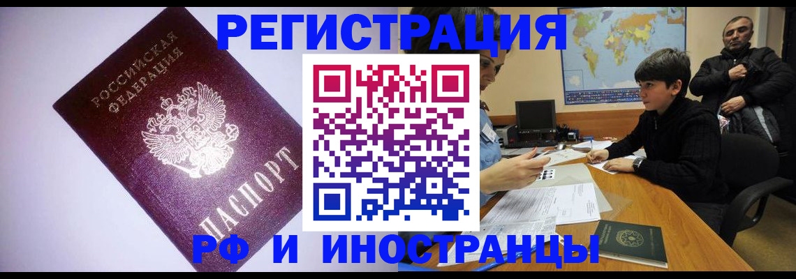 регистрация для дет. сада в Москве